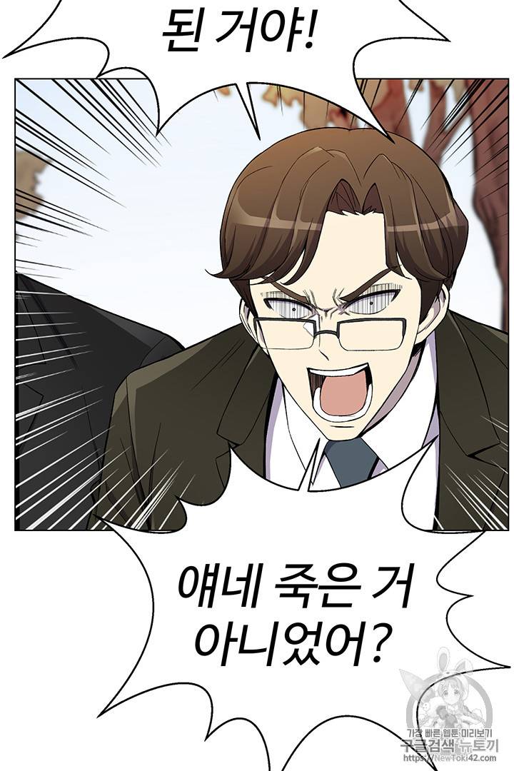 리버스 빌런 22화 7