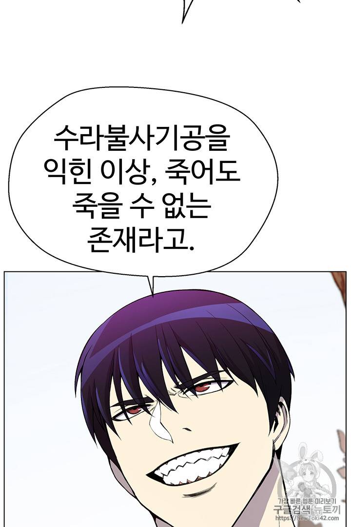리버스 빌런 22화 8