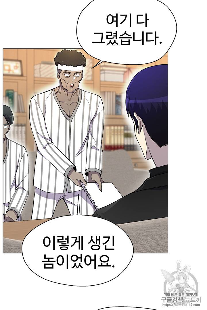 리버스 빌런 22화 13