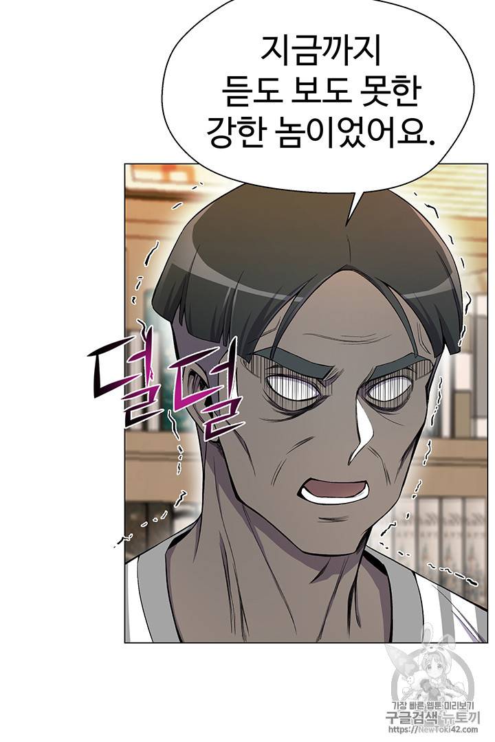 리버스 빌런 22화 14