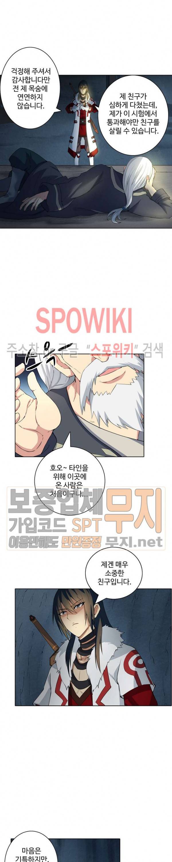 절세무신 15화 2
