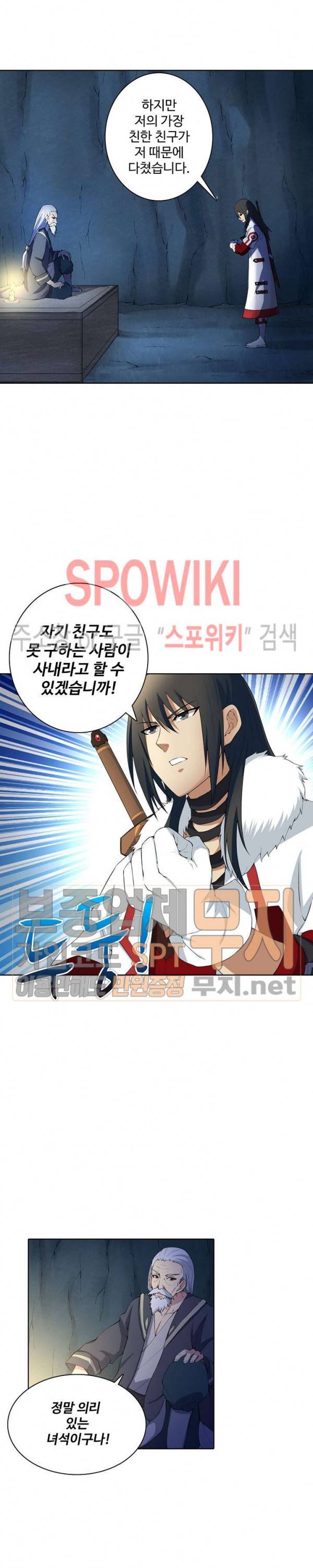절세무신 15화 4