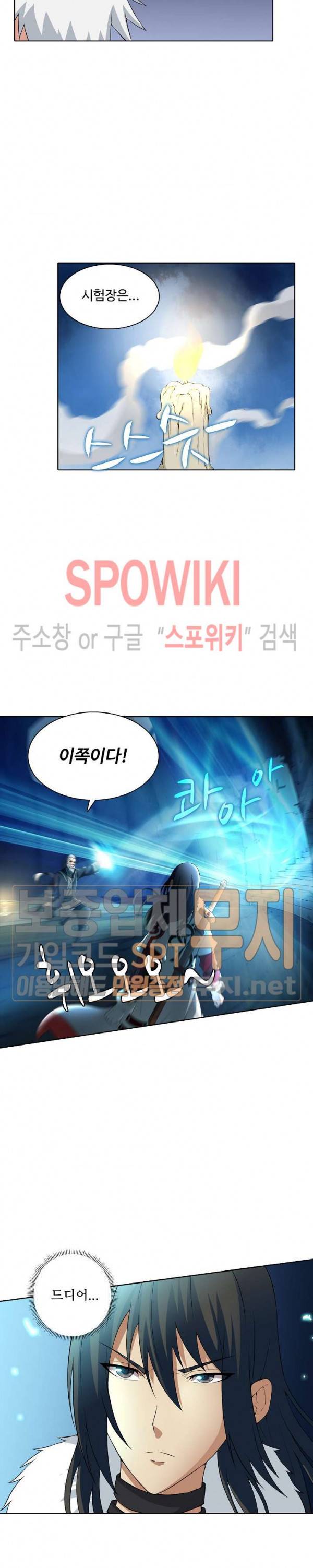 절세무신 15화 6