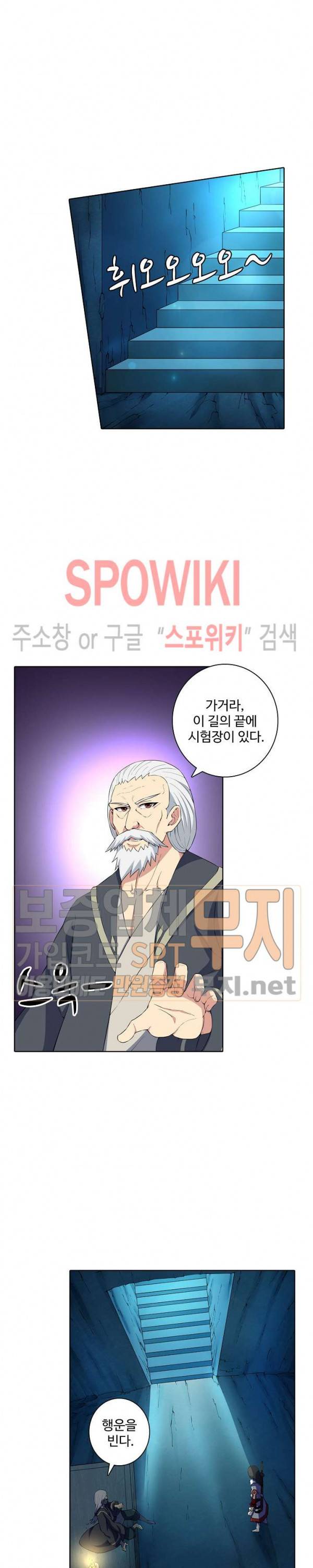 절세무신 15화 7