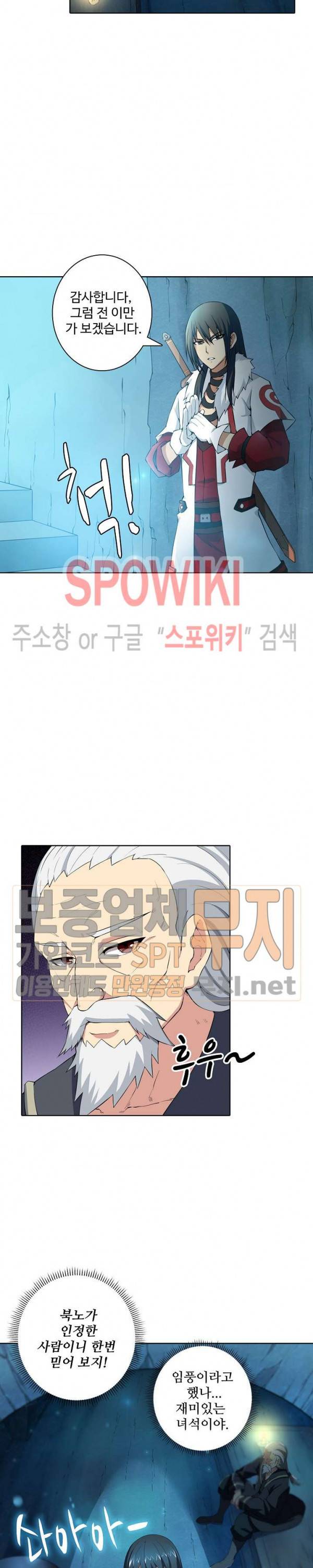 절세무신 15화 8