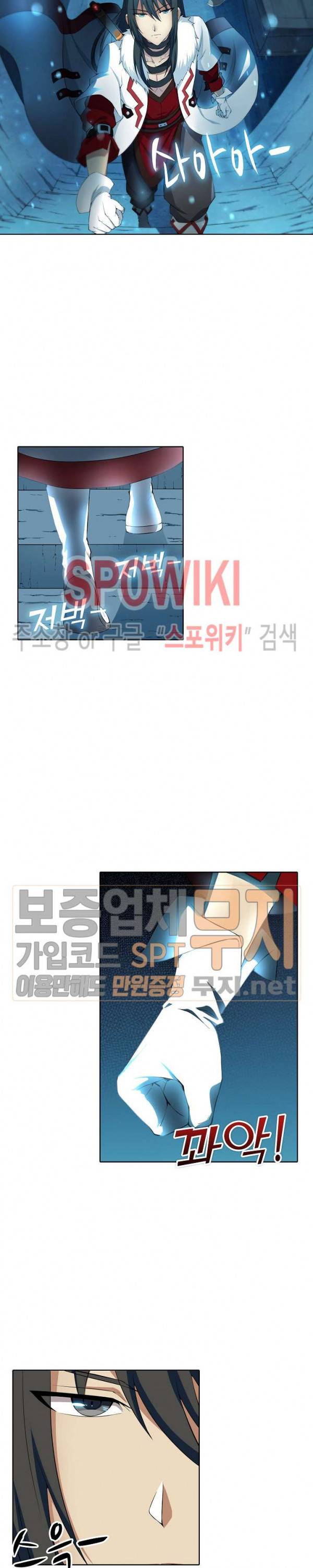 절세무신 15화 9