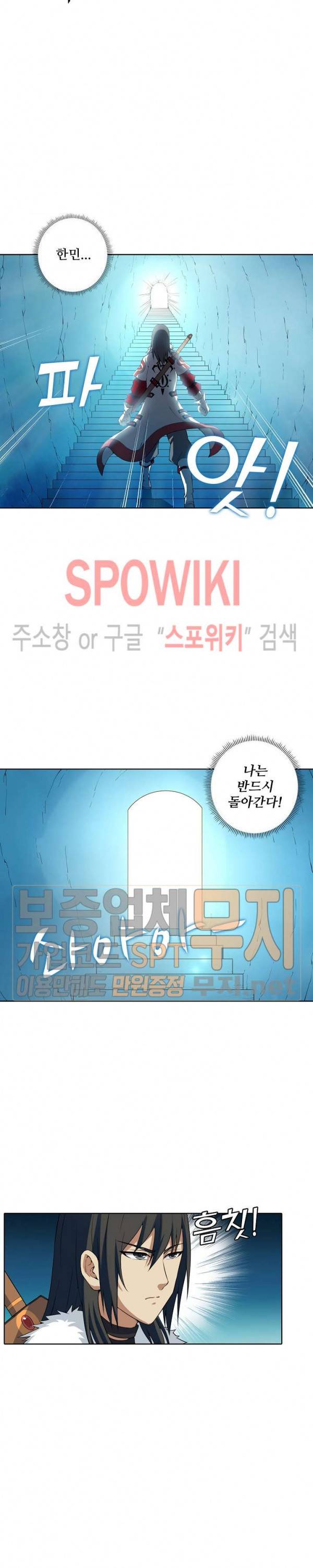 절세무신 15화 10