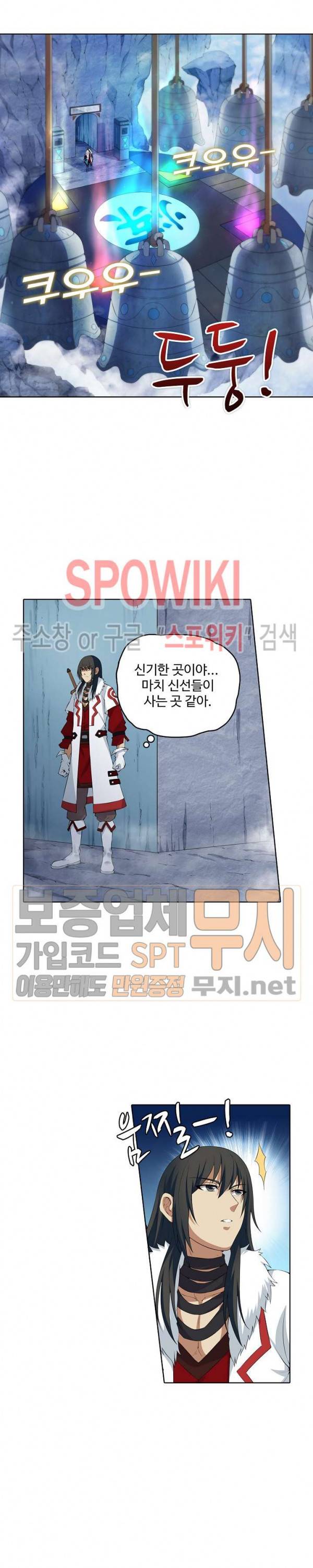 절세무신 15화 11