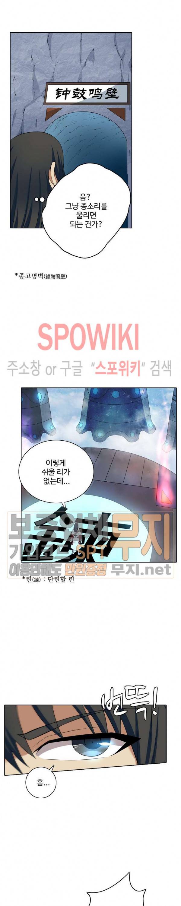 절세무신 15화 12