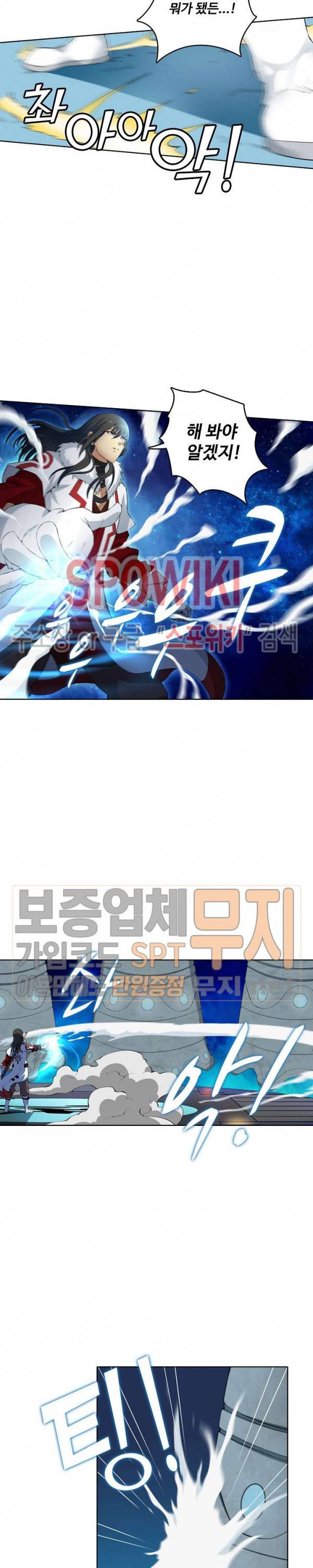 절세무신 15화 13