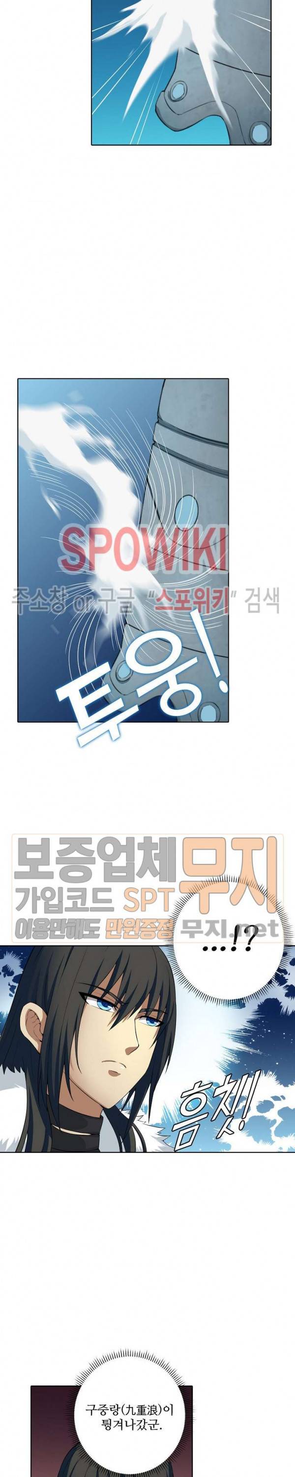 절세무신 15화 14