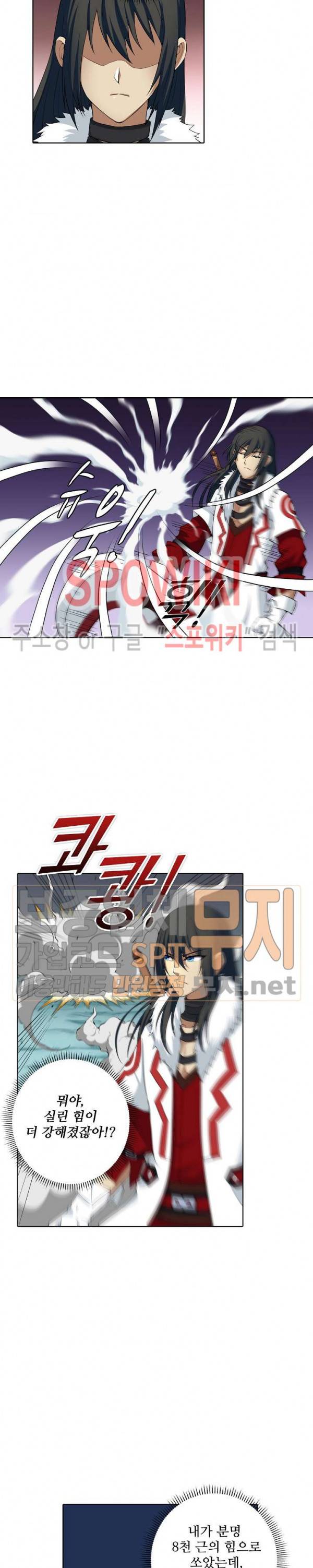 절세무신 15화 15