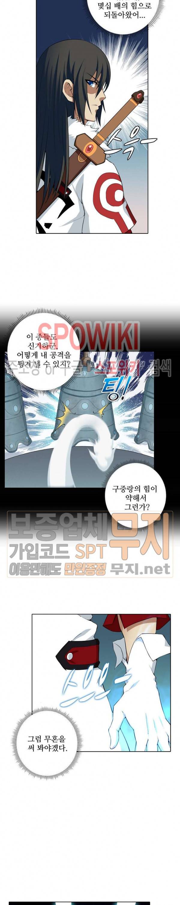 절세무신 15화 16