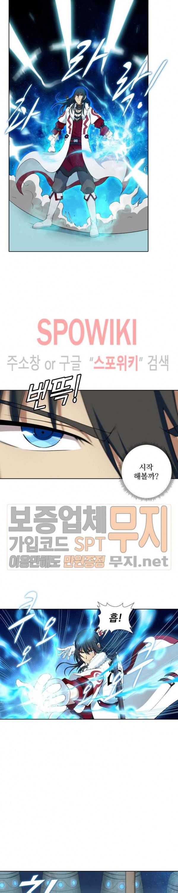 절세무신 15화 17