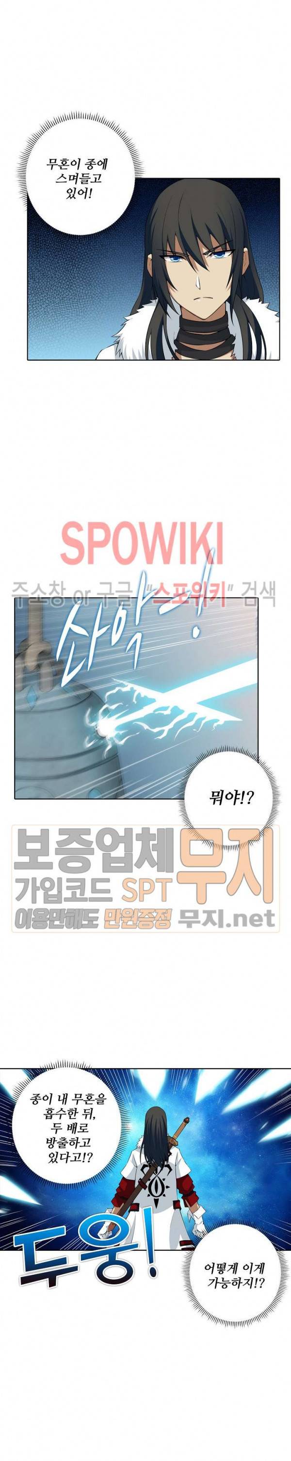 절세무신 15화 19