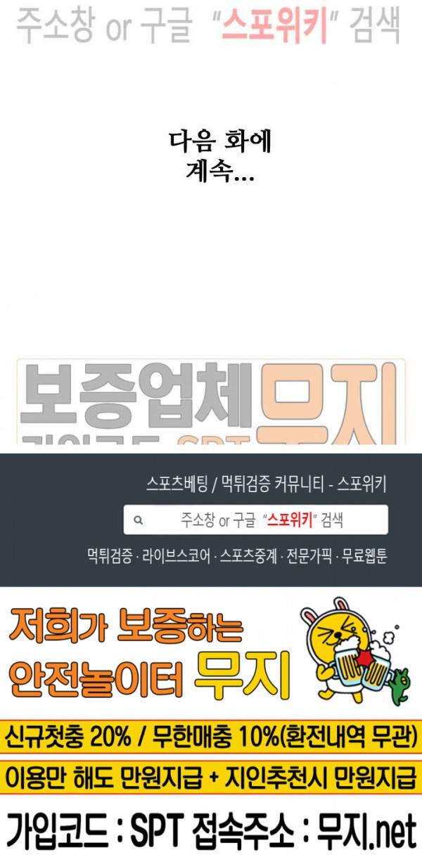 절세무신 15화 20