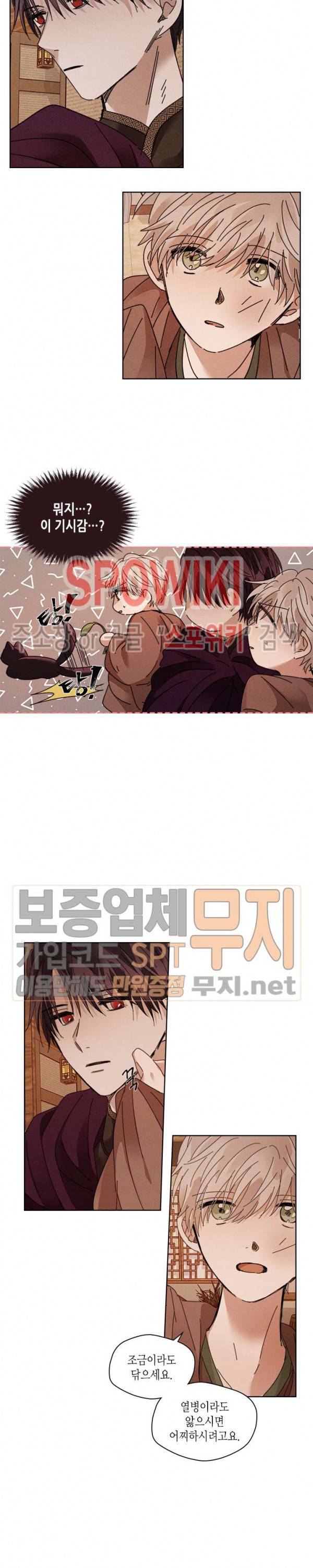 용이 비를 내리는 나라 98화 3