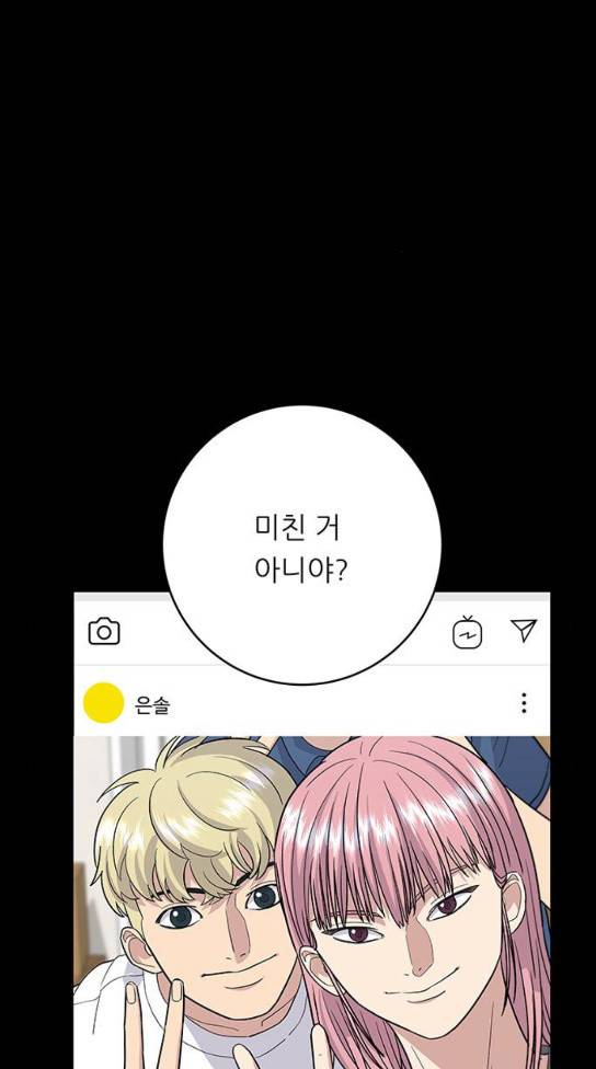 백수세끼 22 2