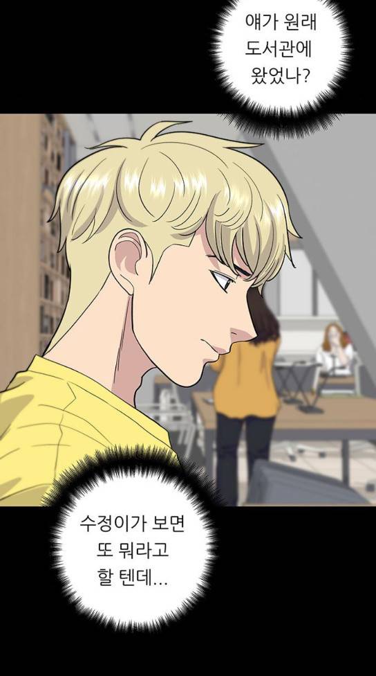 백수세끼 22 16