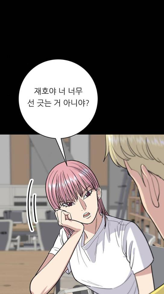 백수세끼 22 17