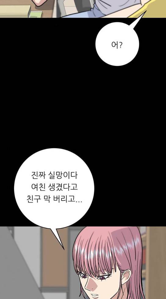 백수세끼 22 18