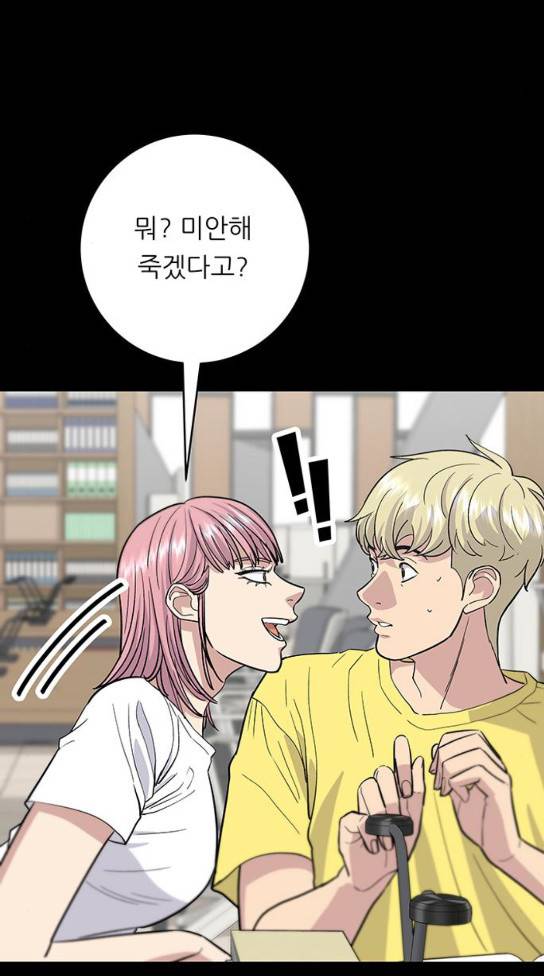 백수세끼 22 23