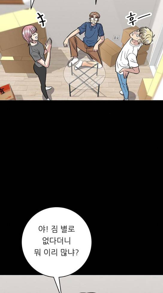 백수세끼 22 34