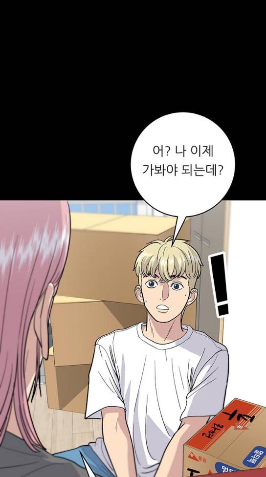 백수세끼 22 37