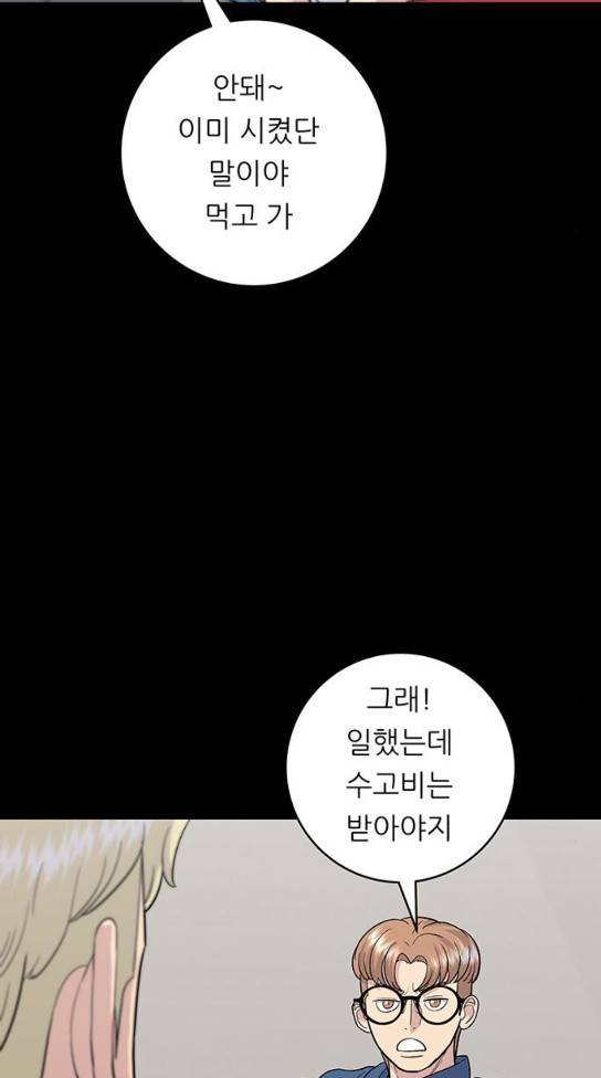 백수세끼 22 38