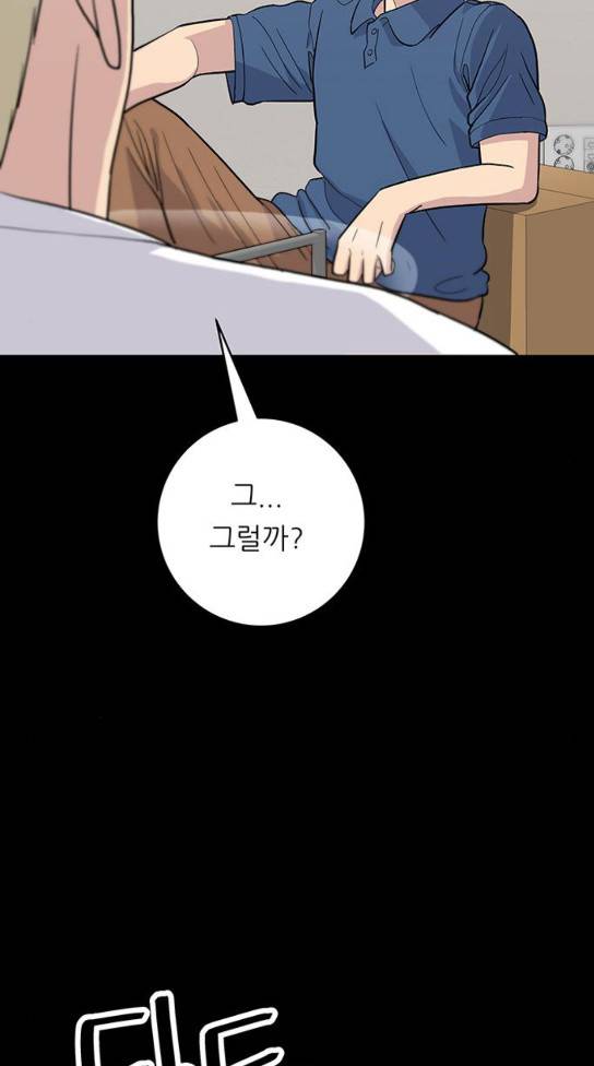 백수세끼 22 39