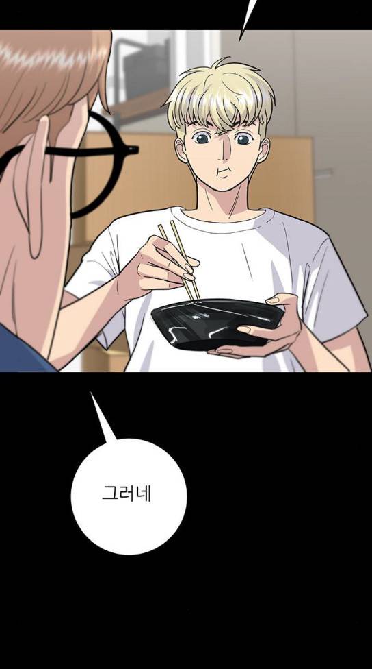 백수세끼 22 48