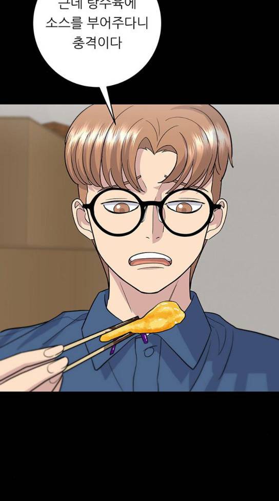 백수세끼 22 50