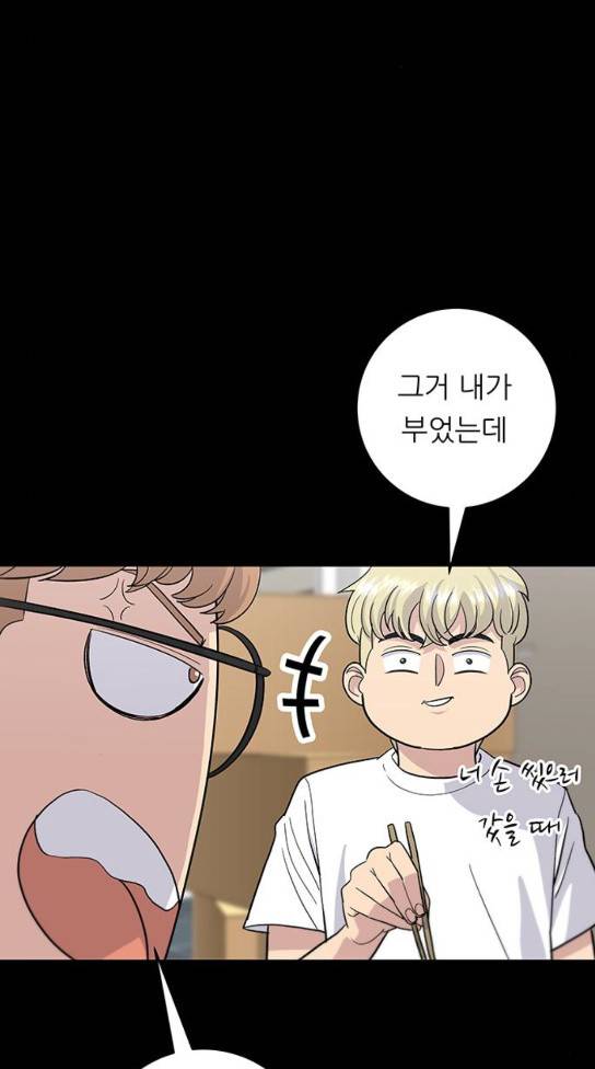 백수세끼 22 51