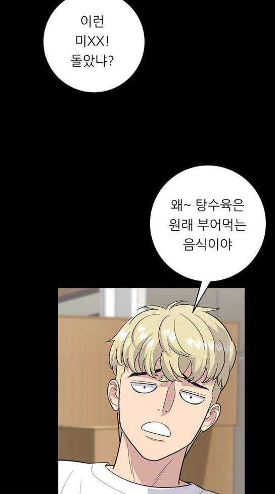 백수세끼 22 52