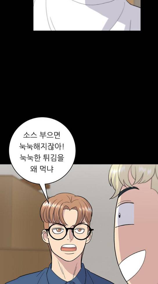 백수세끼 22 53