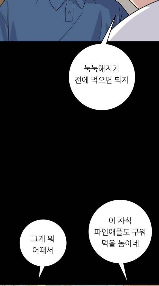 백수세끼 22 54