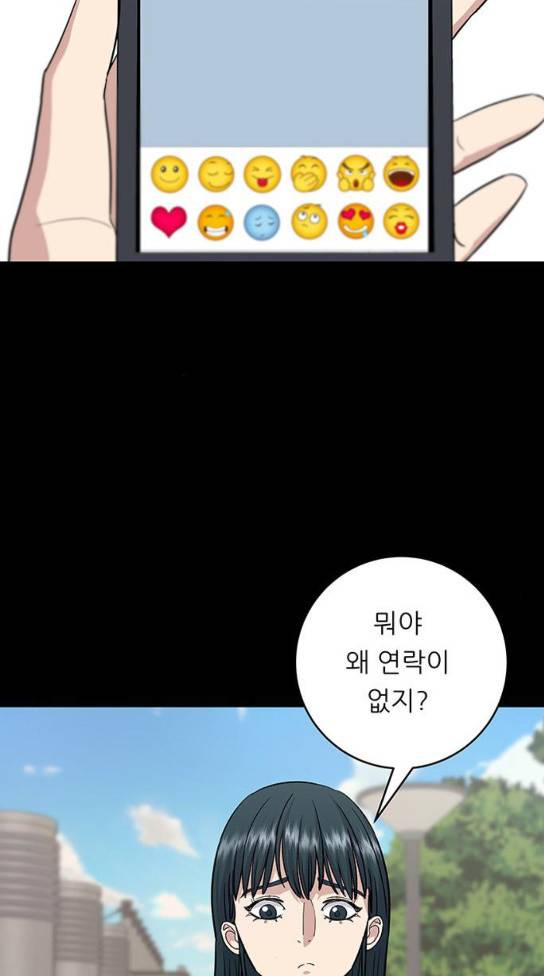 백수세끼 22 60