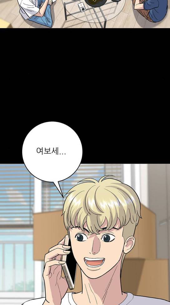 백수세끼 22 64