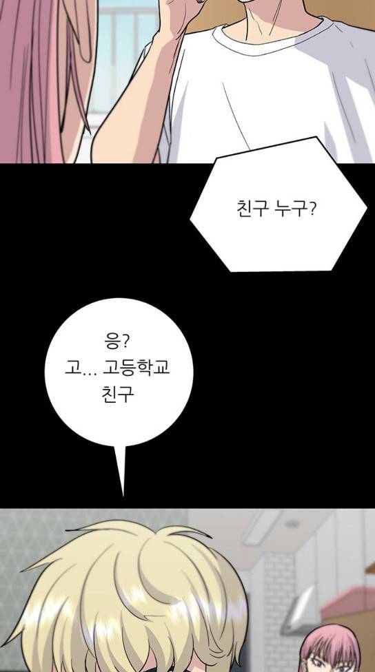 백수세끼 22 67