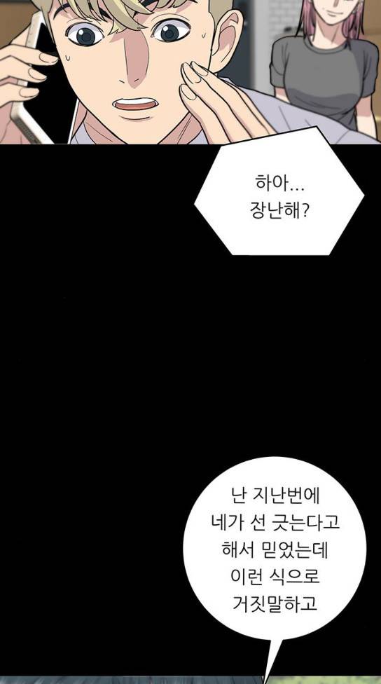 백수세끼 22 68