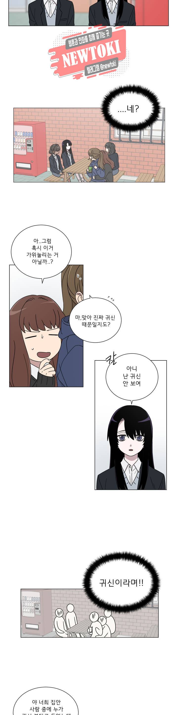 잘 자 내 꿈 꿔 3화 2