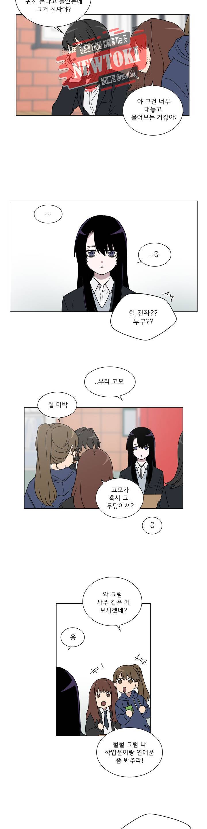 잘 자 내 꿈 꿔 3화 3