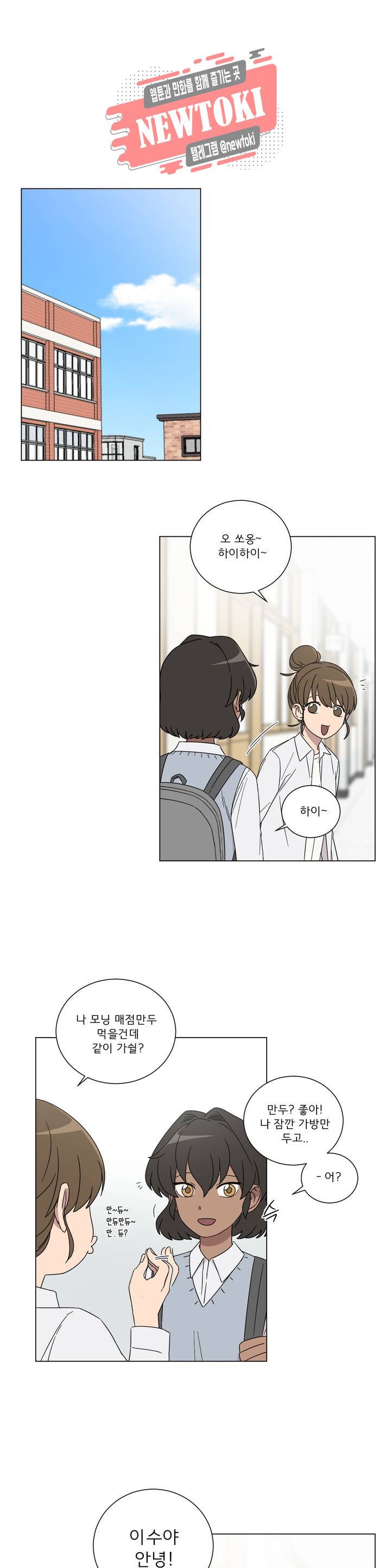 잘 자 내 꿈 꿔 13화 1