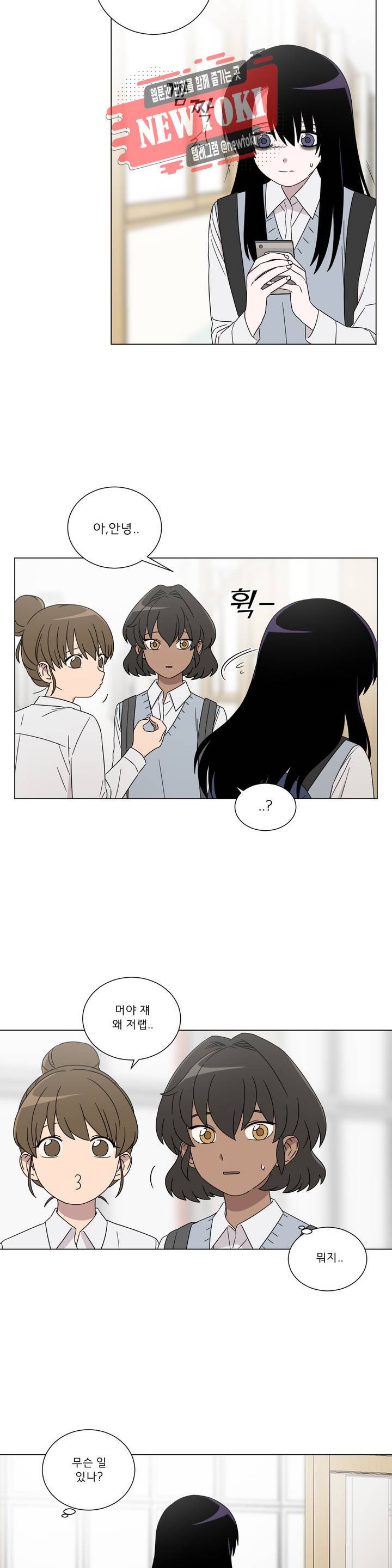 잘 자 내 꿈 꿔 13화 2