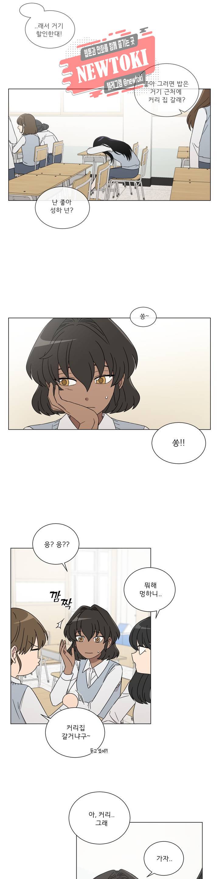 잘 자 내 꿈 꿔 13화 4