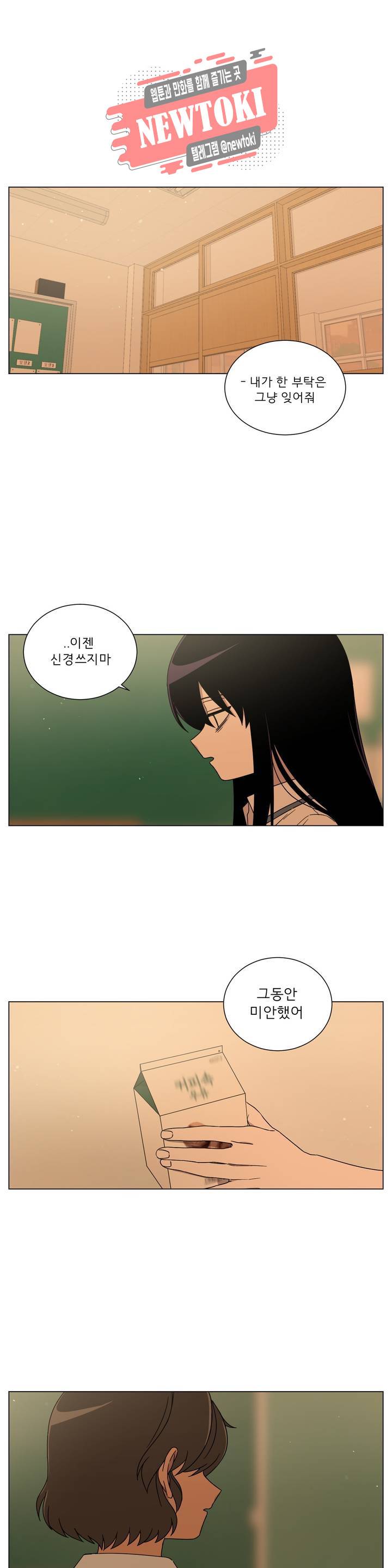 잘 자 내 꿈 꿔 23화 1
