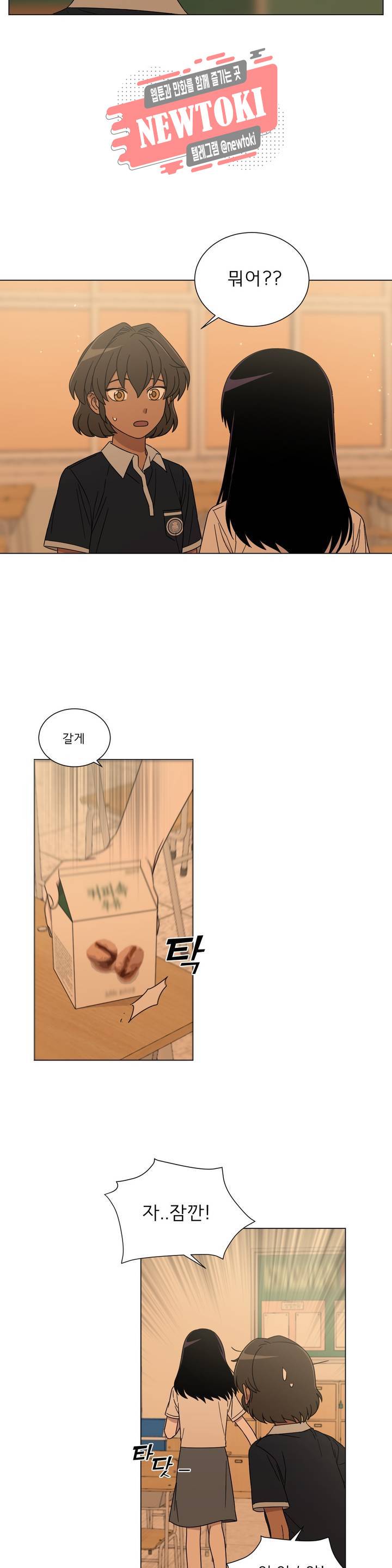 잘 자 내 꿈 꿔 23화 2