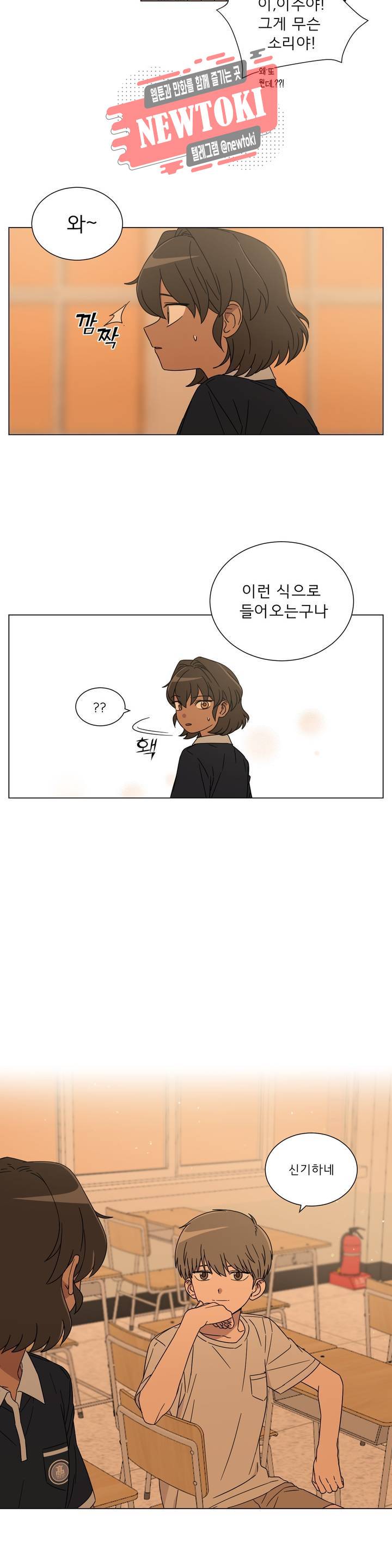 잘 자 내 꿈 꿔 23화 3