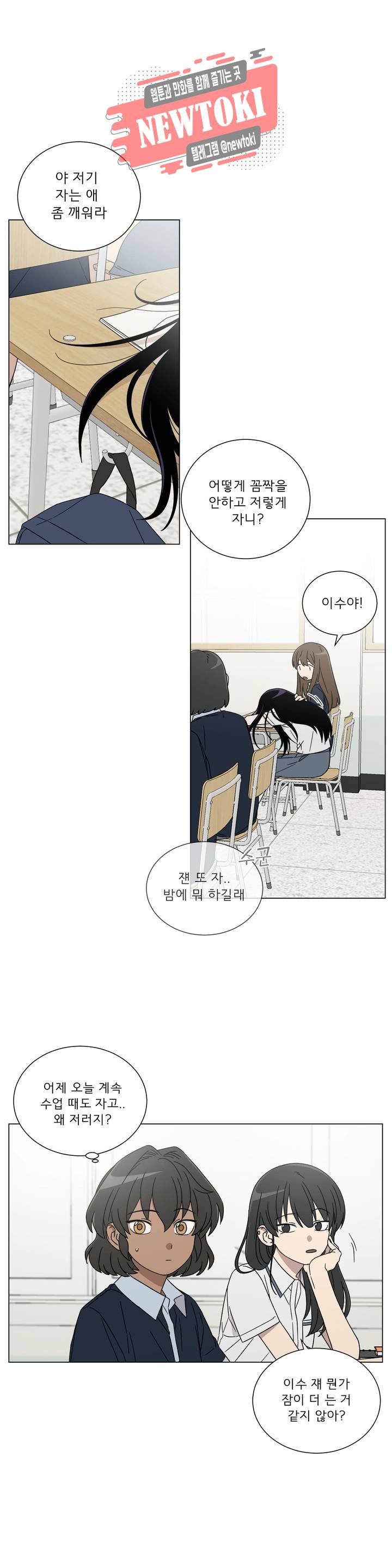 잘 자 내 꿈 꿔 33화 1부 최종화 1