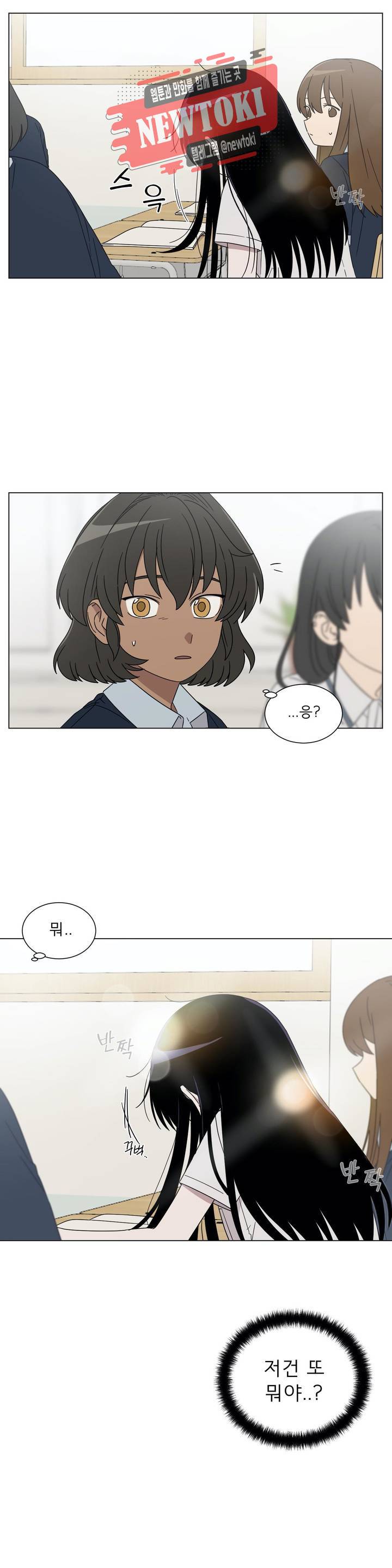 잘 자 내 꿈 꿔 33화 1부 최종화 2